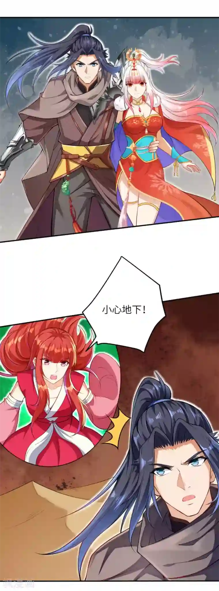 逆天邪神（条漫版）第269话 竟敢偷袭？！