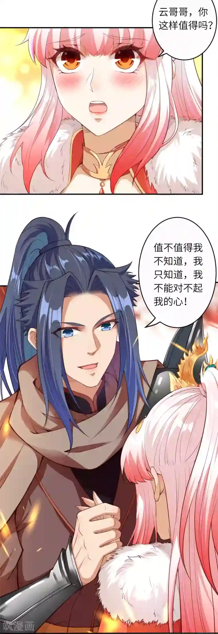 逆天邪神（条漫版）第271话 夜星寒，来战！