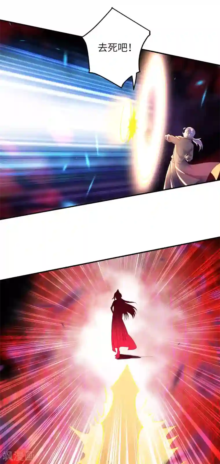 逆天邪神（条漫版）第272话 不要再打了啦！