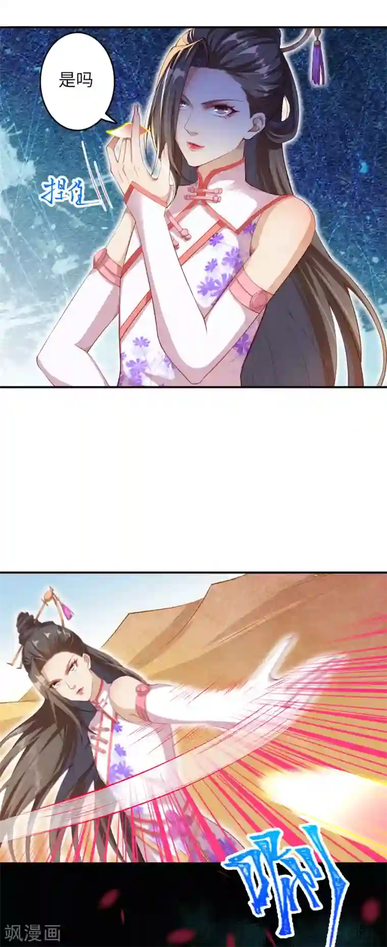 逆天邪神（条漫版）第272话 不要再打了啦！