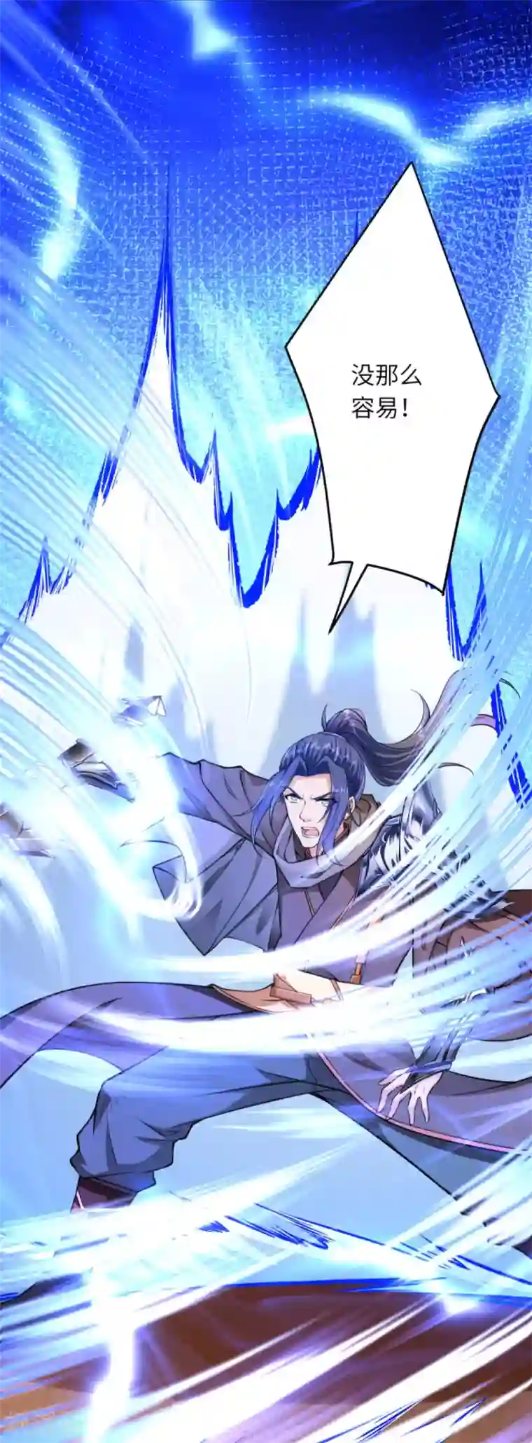 逆天邪神（条漫版）第272话 不要再打了啦！