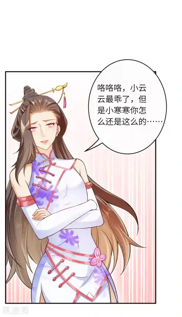 逆天邪神（条漫版）第272话 不要再打了啦！