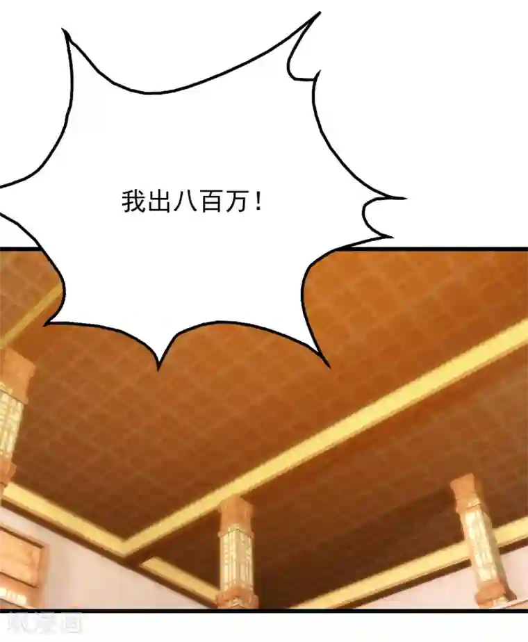 盖世帝尊第149话 你怕不是一个傻子吧！