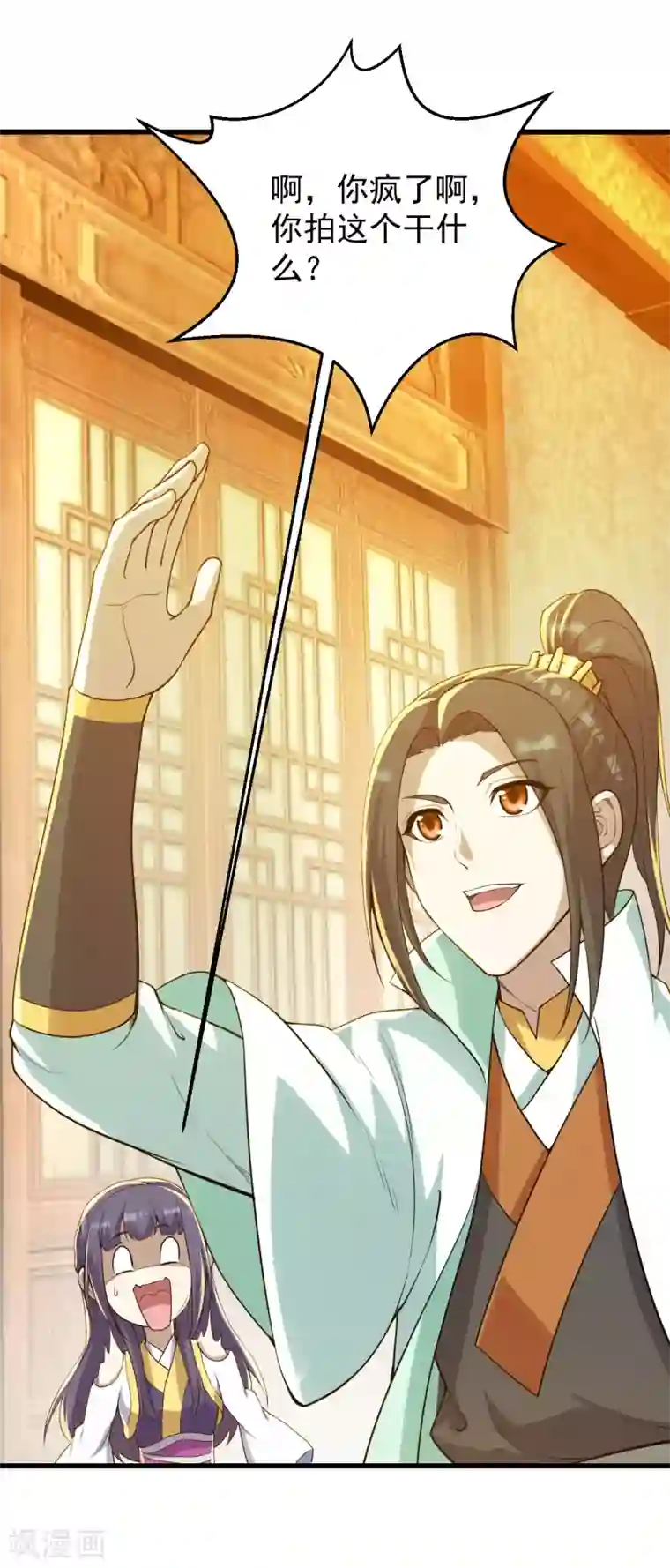 盖世帝尊第149话 你怕不是一个傻子吧！