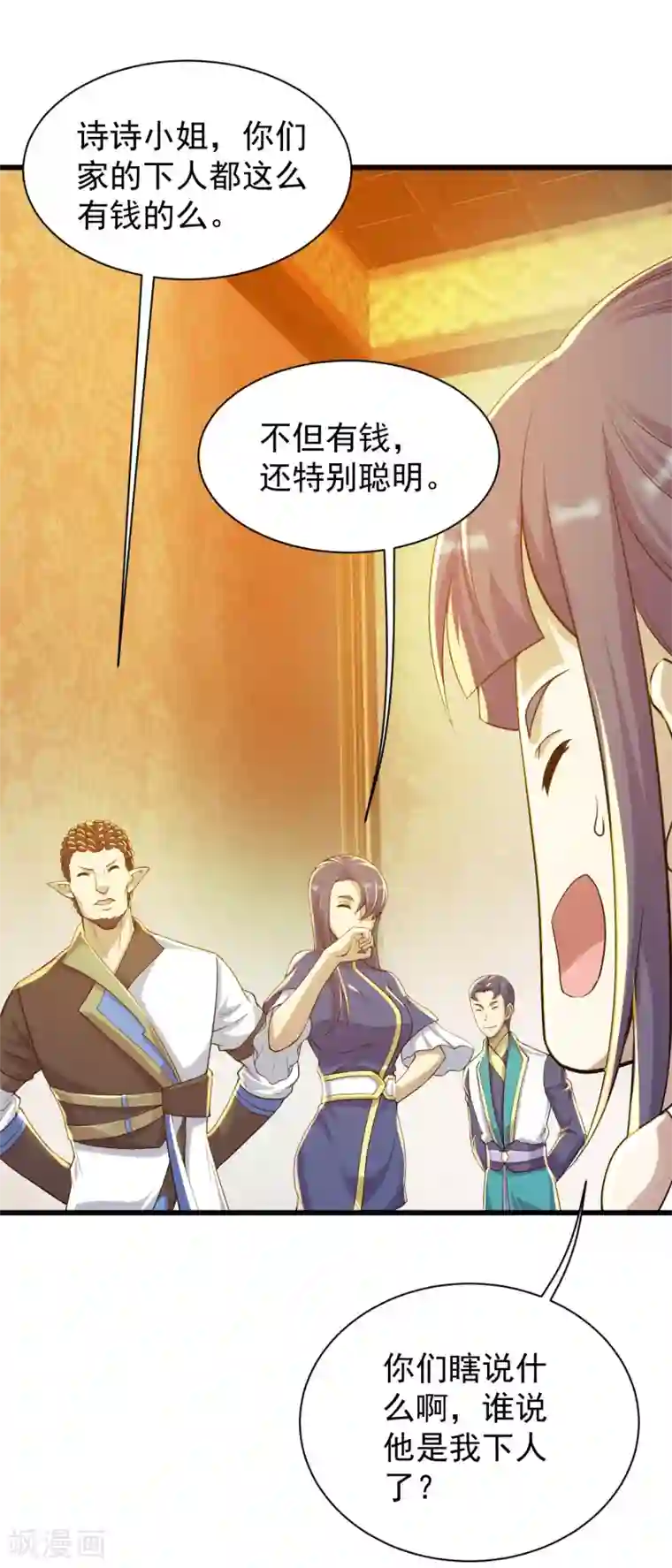 盖世帝尊第149话 你怕不是一个傻子吧！