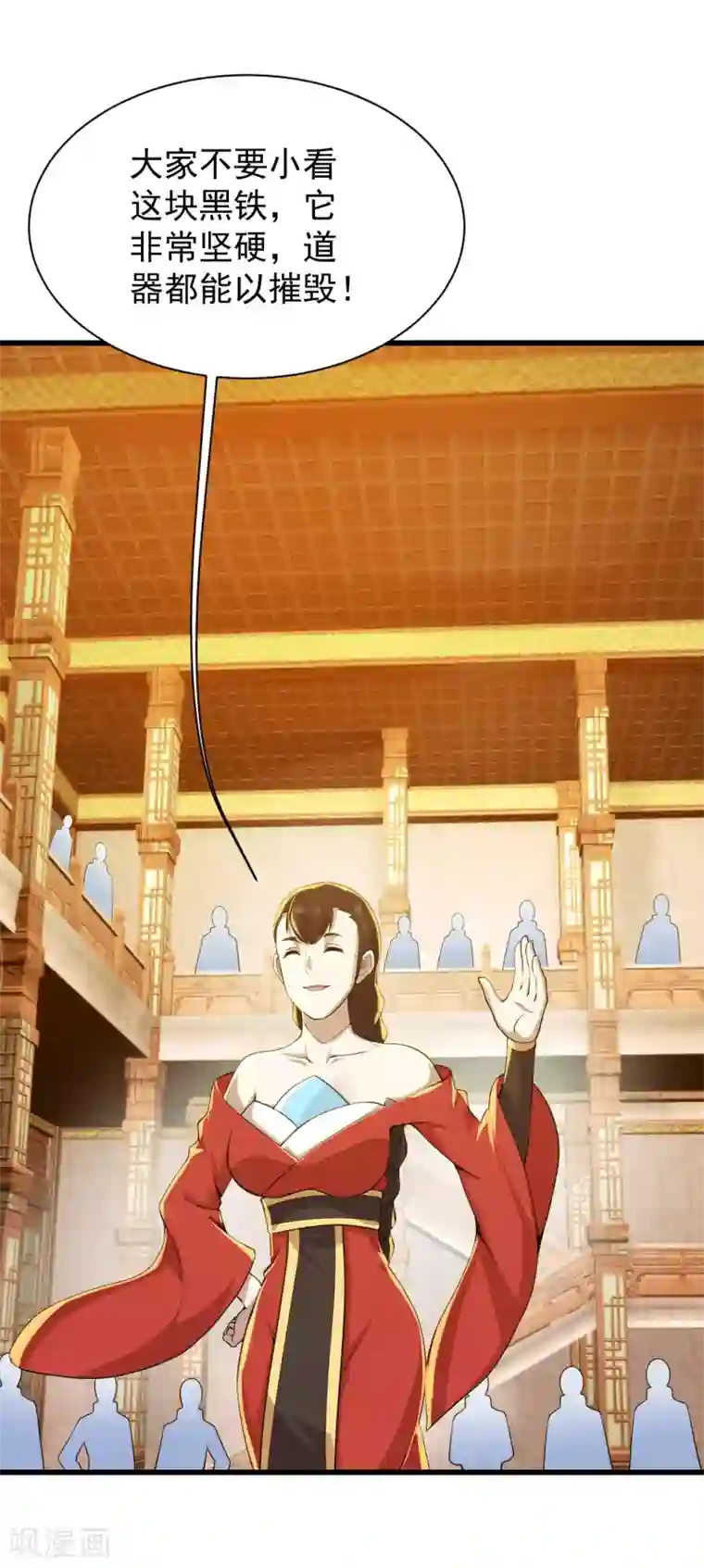 盖世帝尊第149话 你怕不是一个傻子吧！