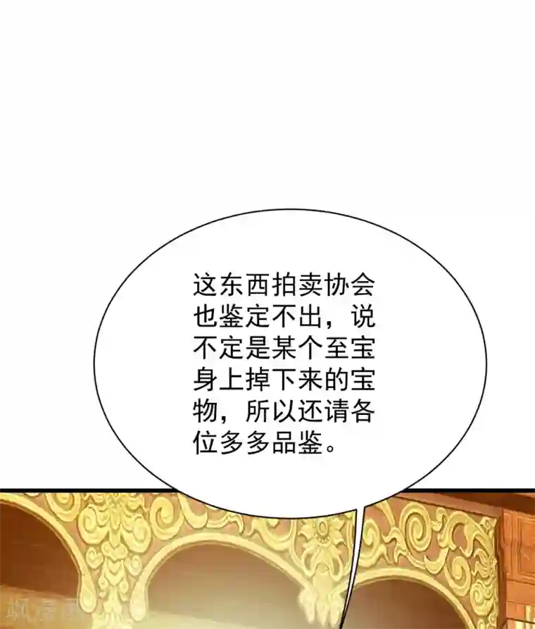 盖世帝尊第149话 你怕不是一个傻子吧！