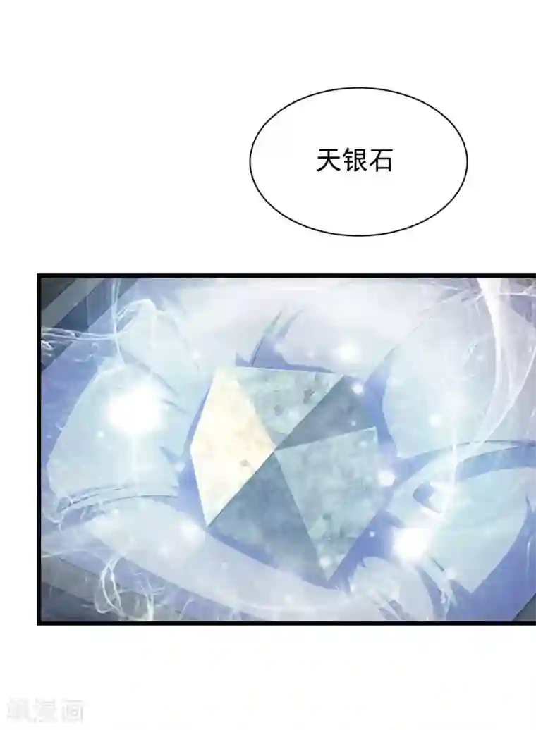 盖世帝尊第150话 被认出！