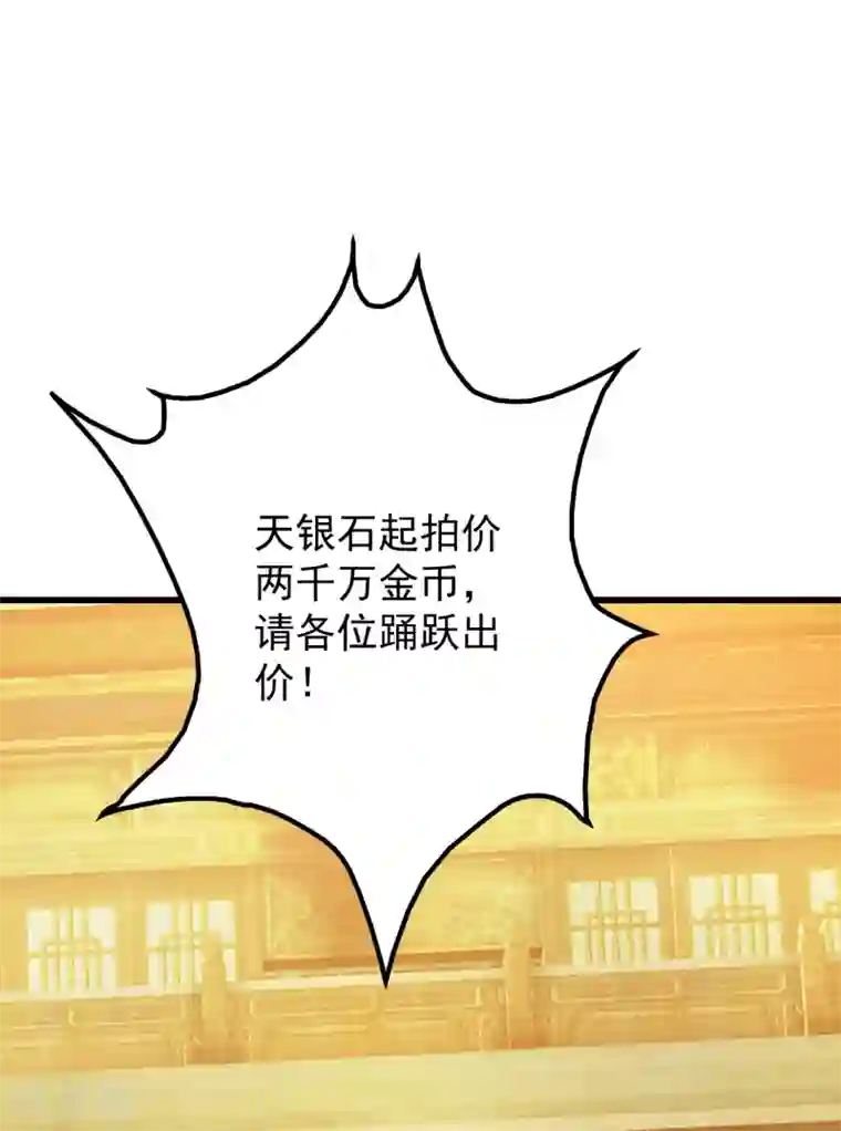 盖世帝尊第150话 被认出！