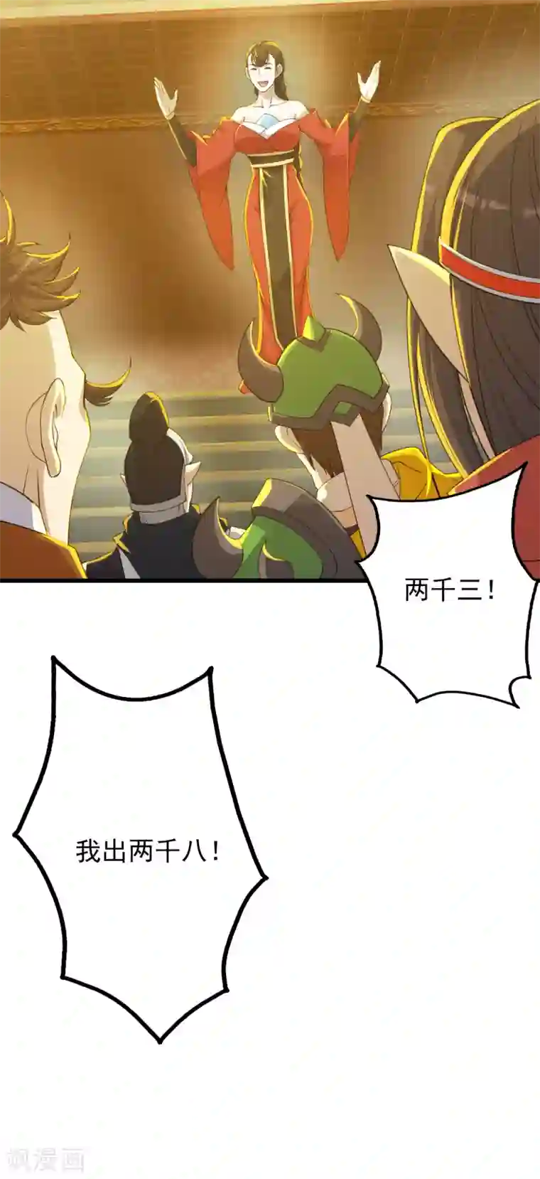 盖世帝尊第150话 被认出！