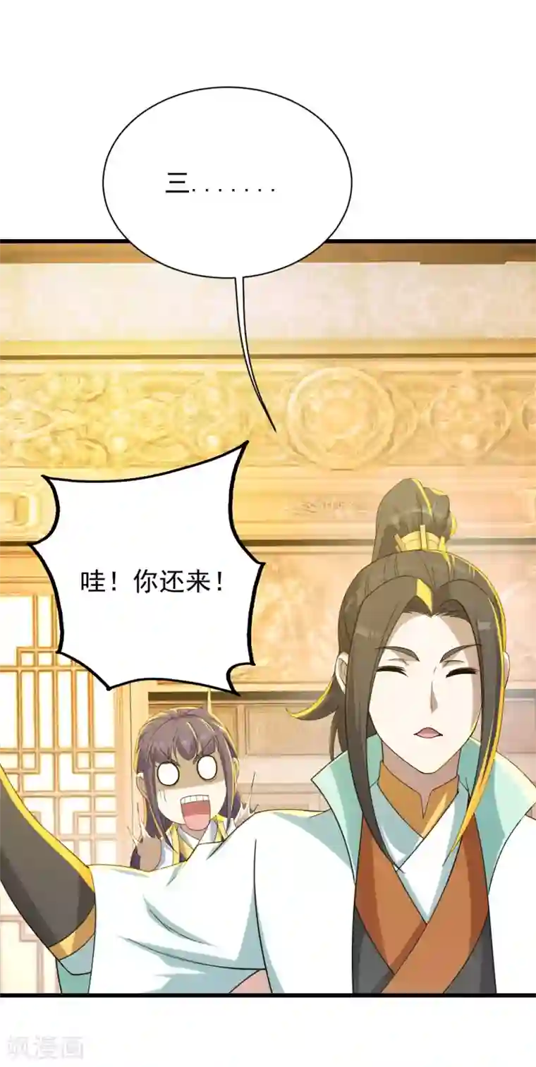 盖世帝尊第150话 被认出！