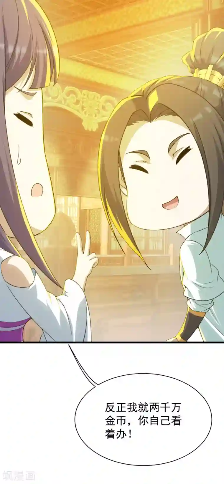 盖世帝尊第150话 被认出！