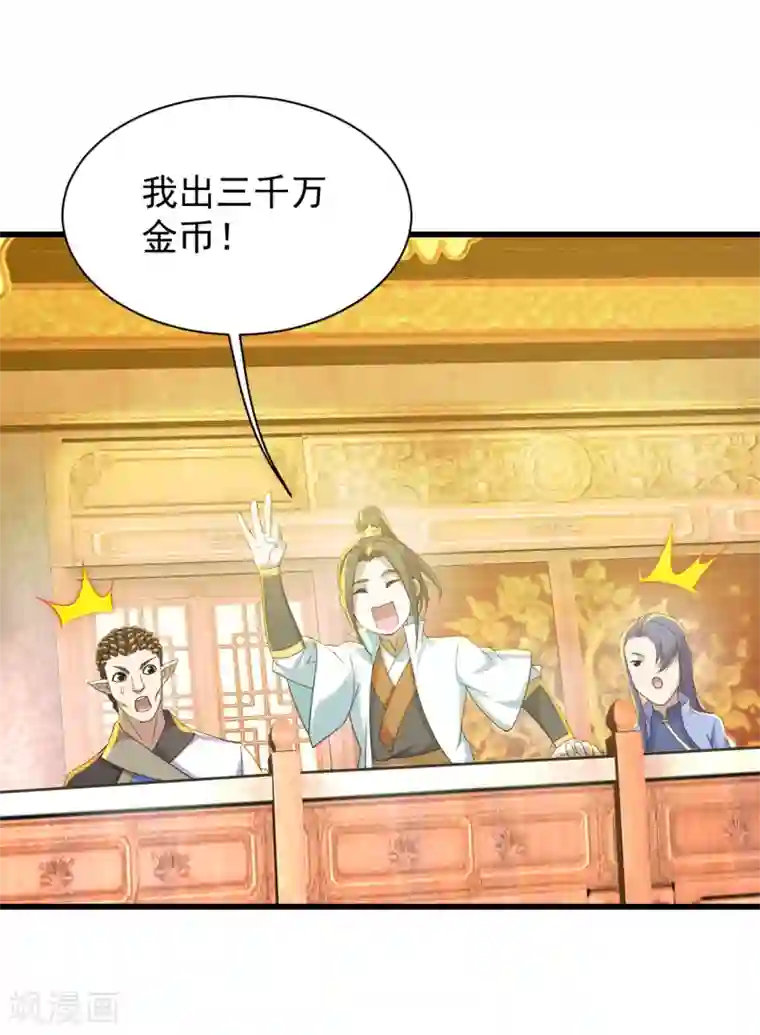 盖世帝尊第150话 被认出！