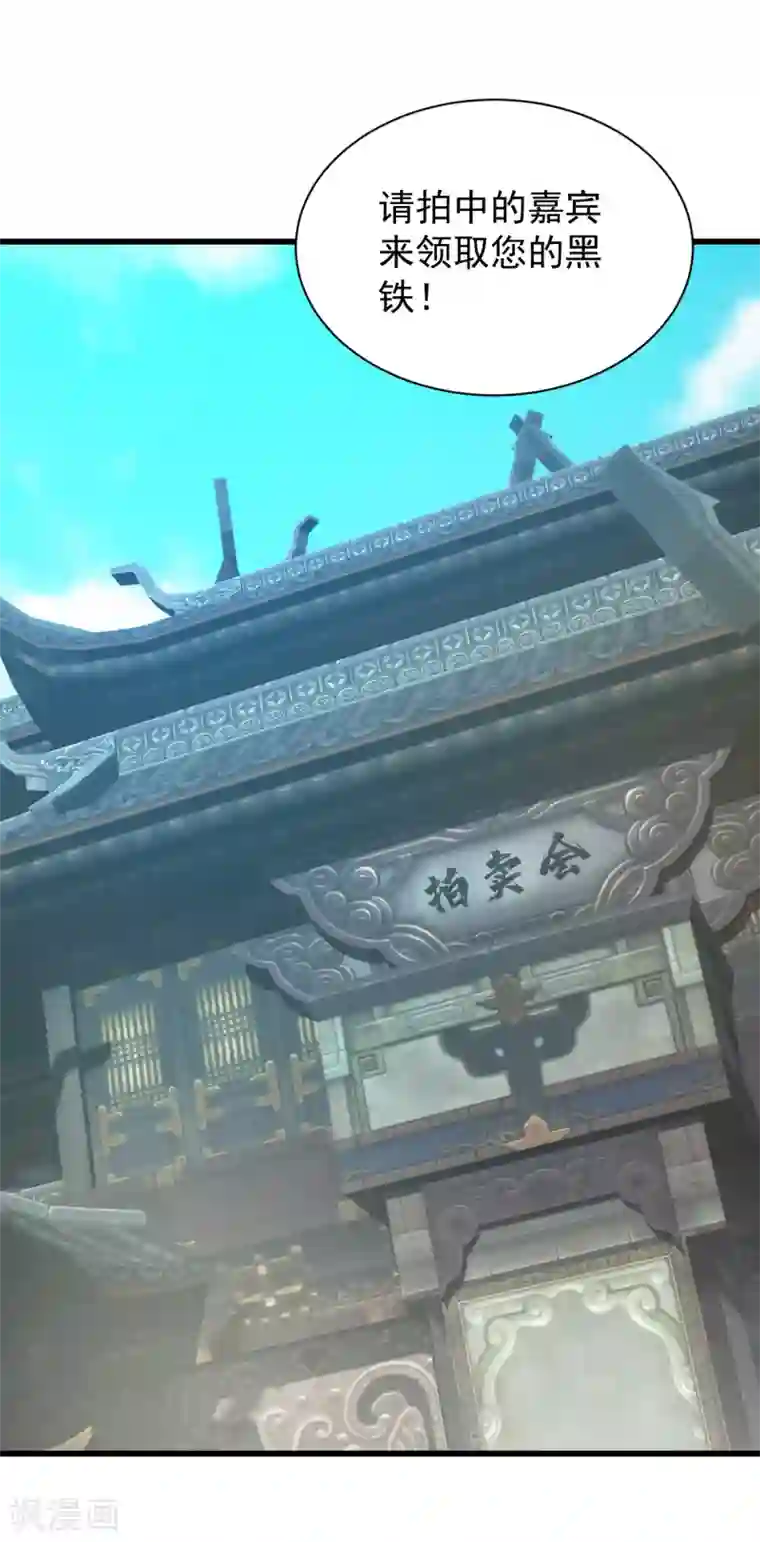 盖世帝尊第150话 被认出！