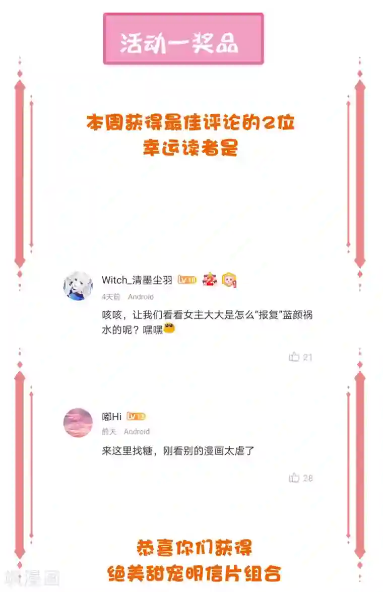 王妃有毒周末开奖·第一期