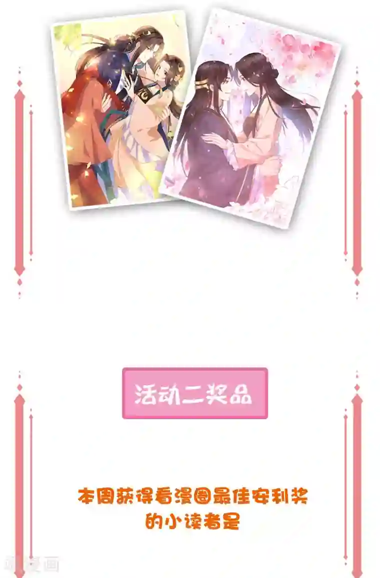 王妃有毒周末开奖·第一期