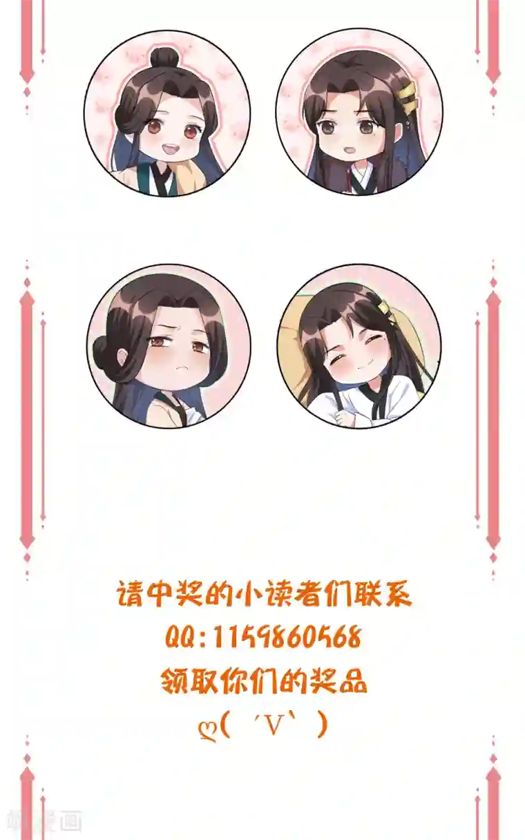 王妃有毒周末开奖·第一期