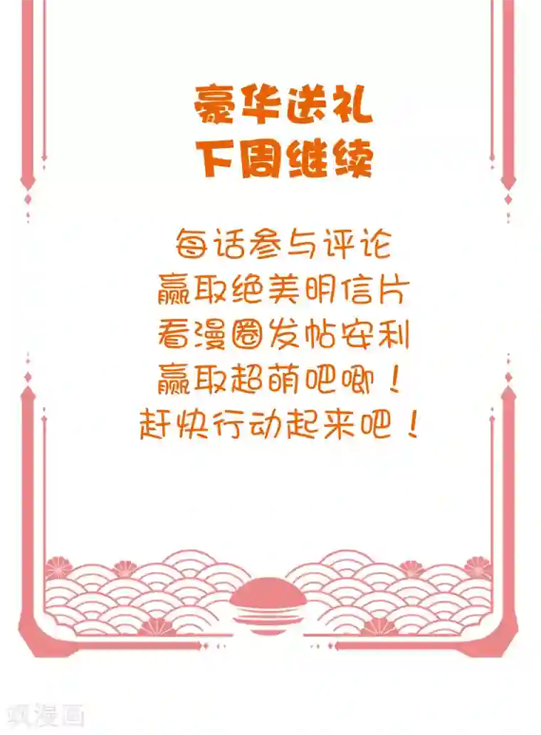 王妃有毒周末开奖·第一期