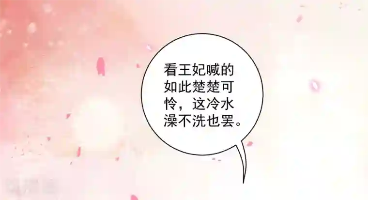 王妃有毒第119话 这个皇位，我不让了。
