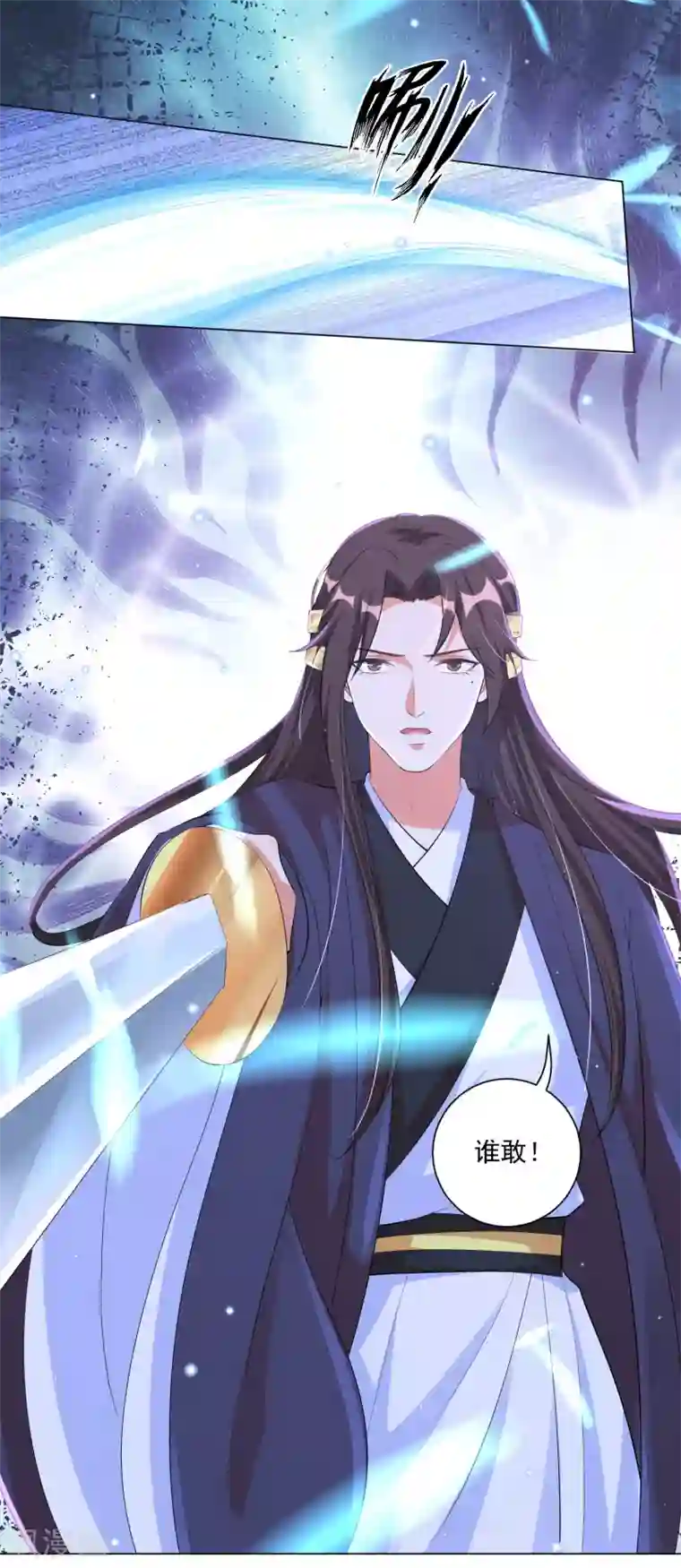 王妃有毒第119话 这个皇位，我不让了。