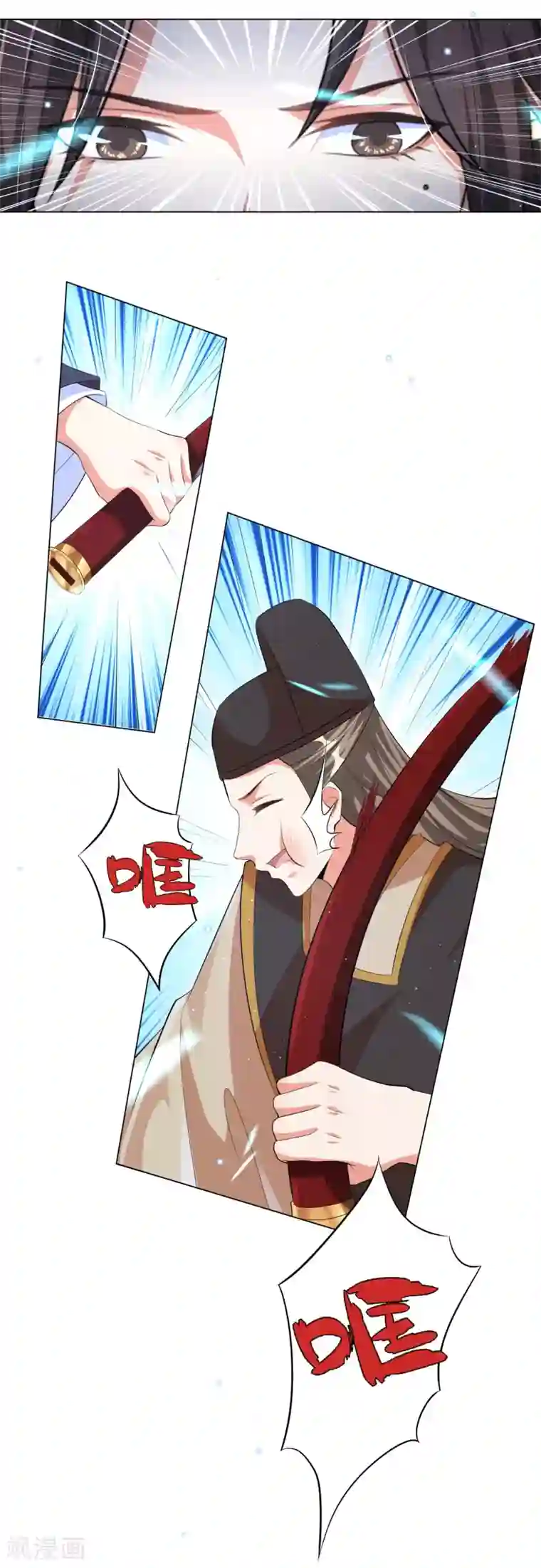 王妃有毒第119话 这个皇位，我不让了。