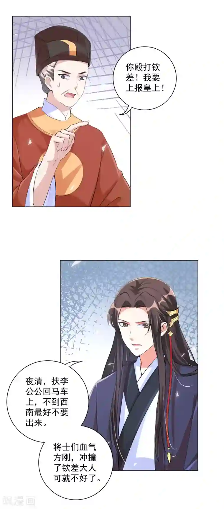 王妃有毒第119话 这个皇位，我不让了。