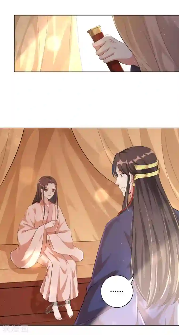 王妃有毒第119话 这个皇位，我不让了。