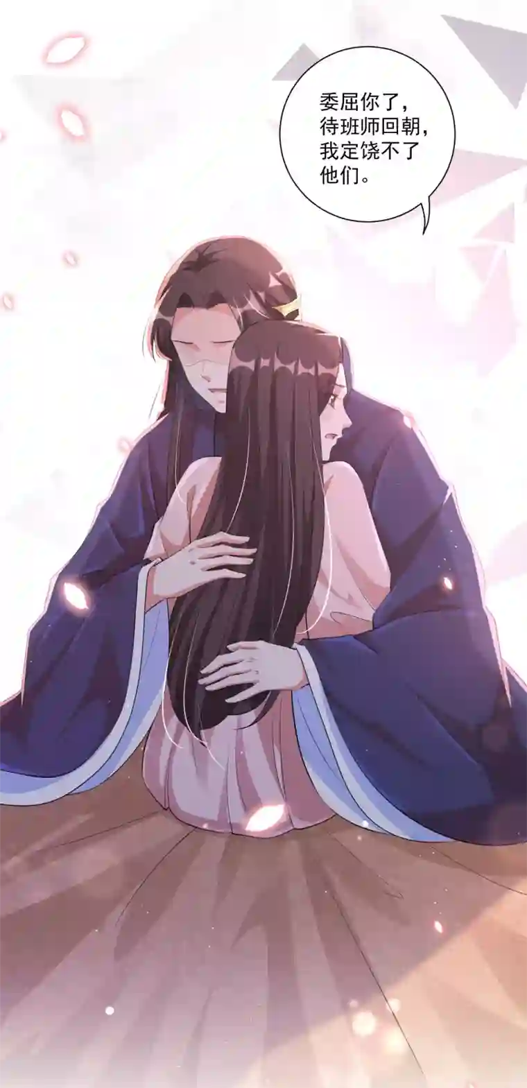 王妃有毒第119话 这个皇位，我不让了。