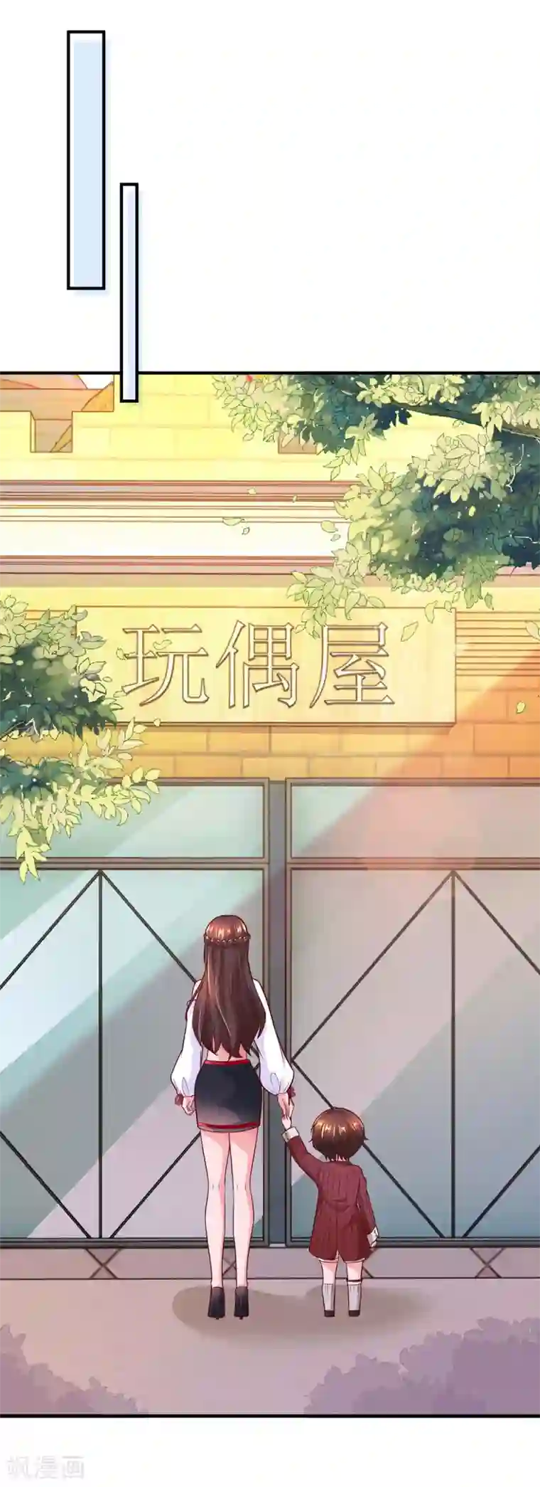 霸道总裁求抱抱第176话 坏女人