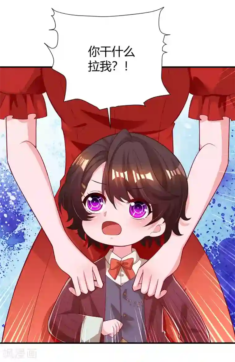 霸道总裁求抱抱第176话 坏女人