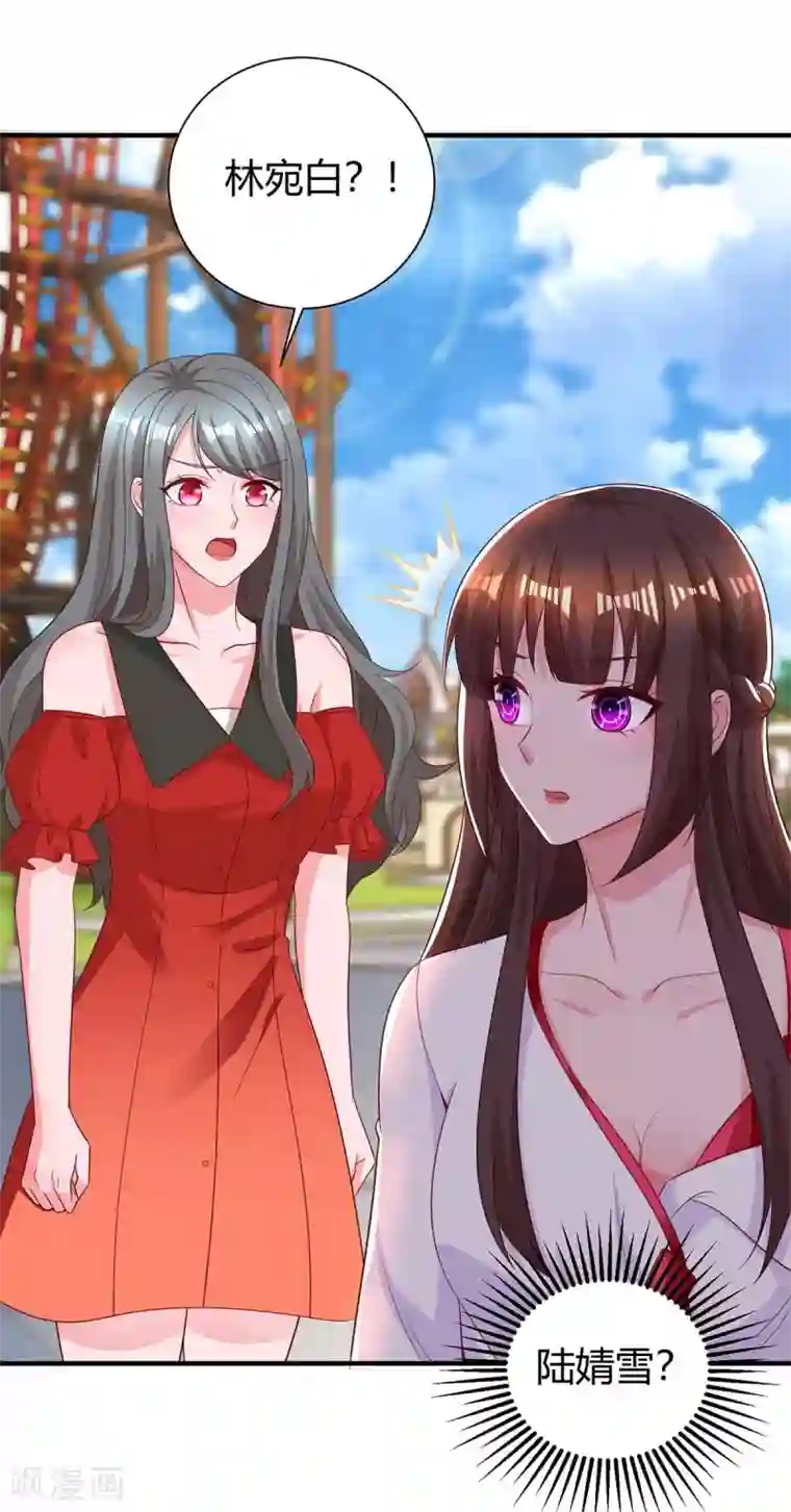 霸道总裁求抱抱第176话 坏女人