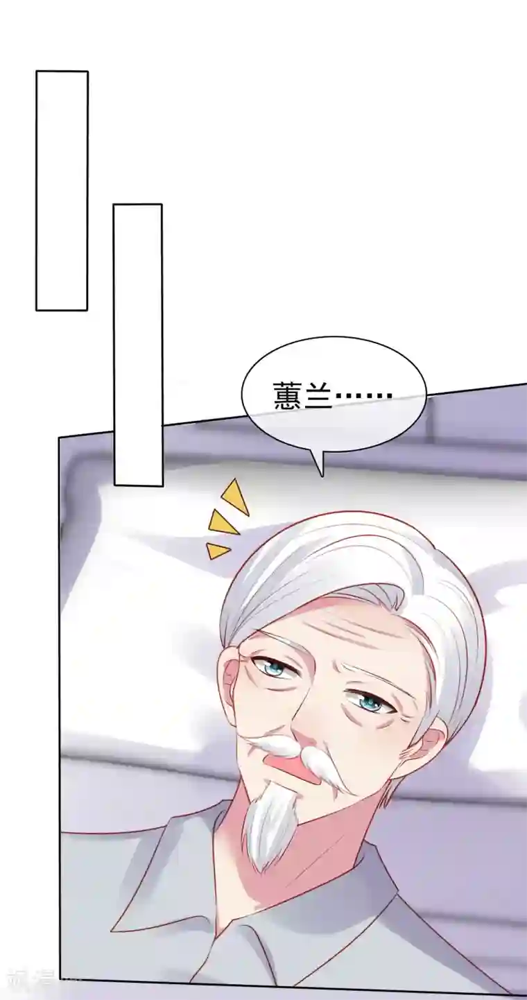 冰山总裁强宠婚第112话 奶奶也是不得了的人物啊！