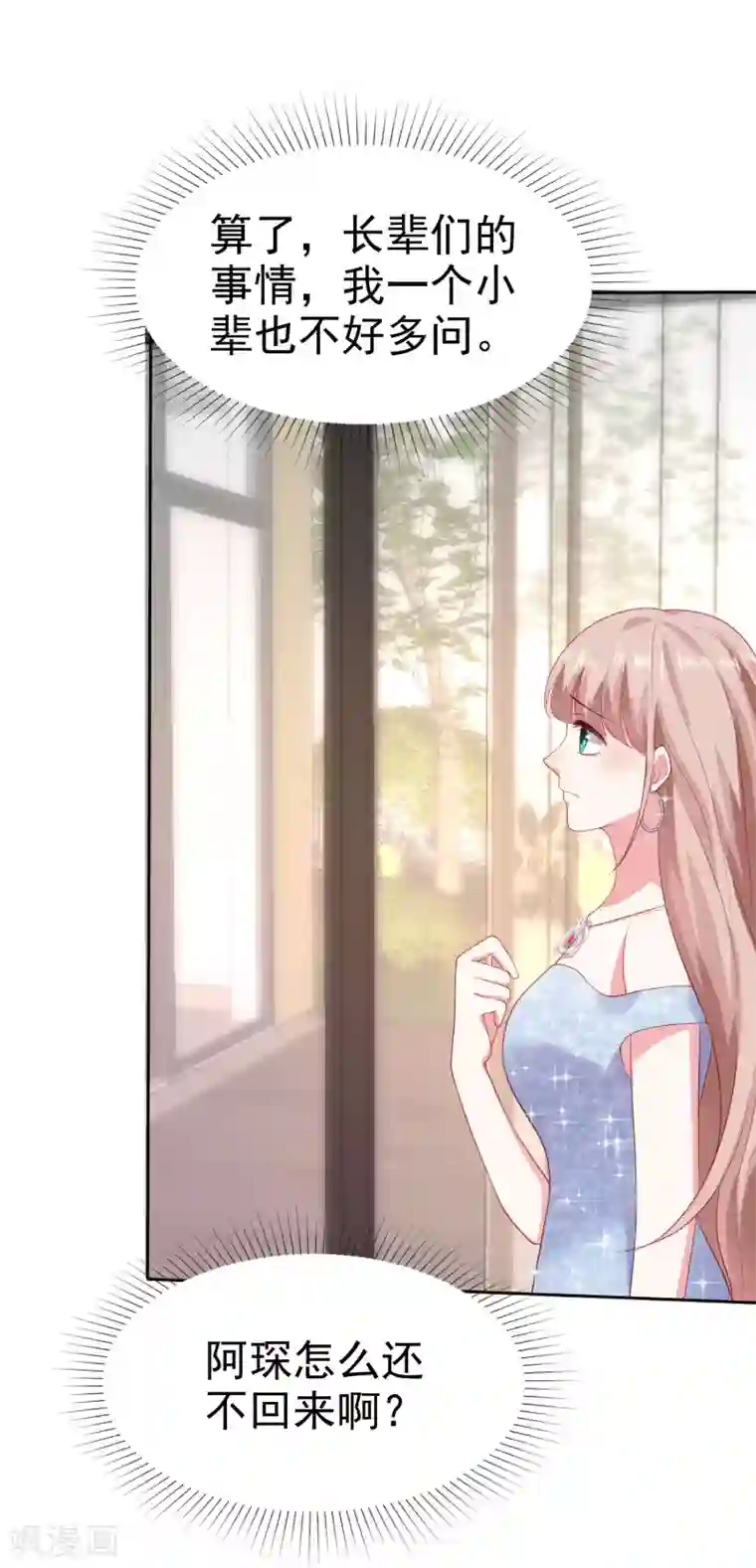 冰山总裁强宠婚第112话 奶奶也是不得了的人物啊！