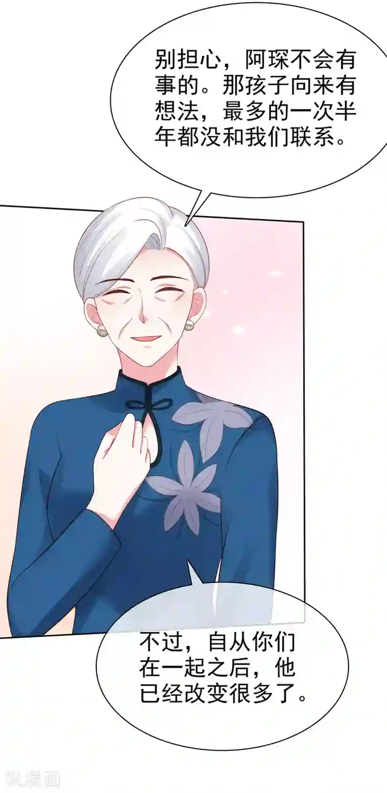 冰山总裁强宠婚第112话 奶奶也是不得了的人物啊！