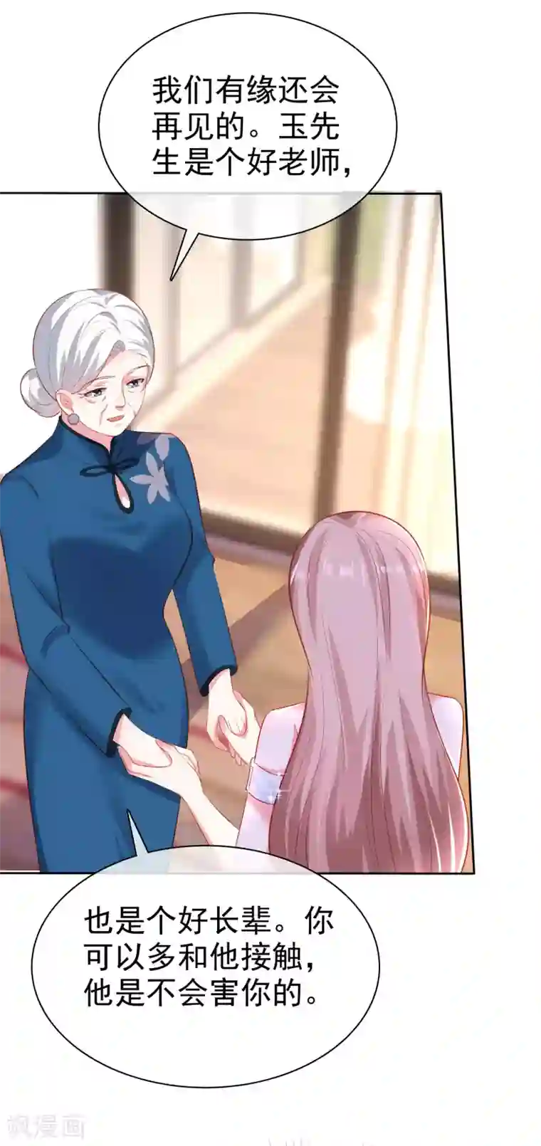 冰山总裁强宠婚第112话 奶奶也是不得了的人物啊！