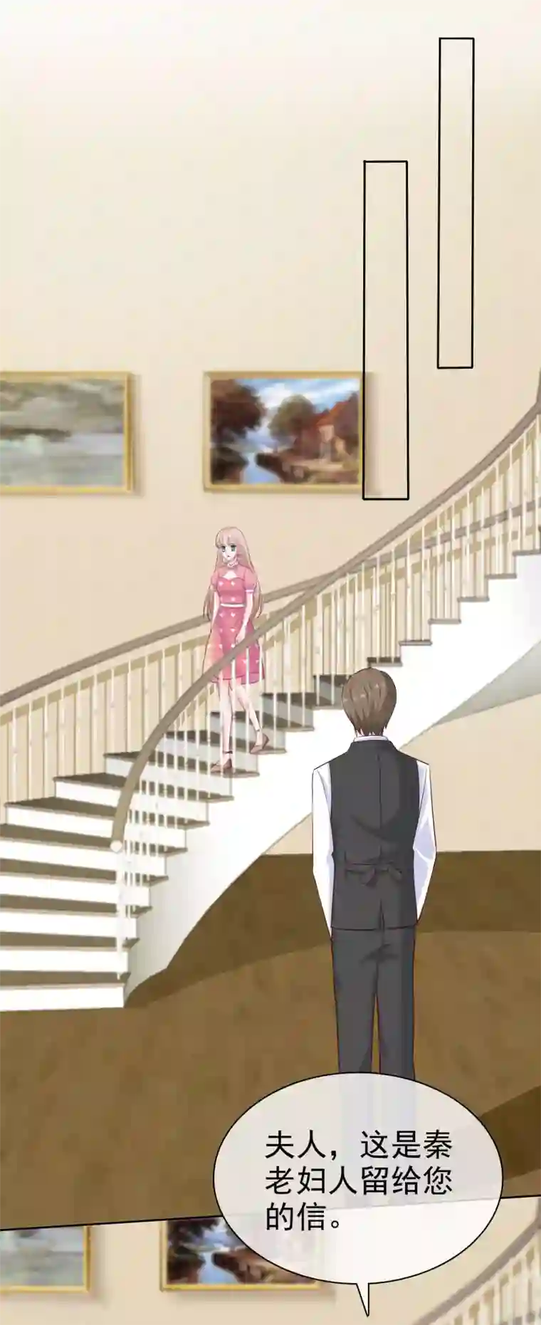 冰山总裁强宠婚第112话 奶奶也是不得了的人物啊！