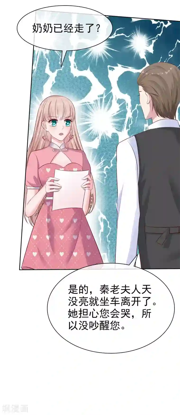 冰山总裁强宠婚第112话 奶奶也是不得了的人物啊！