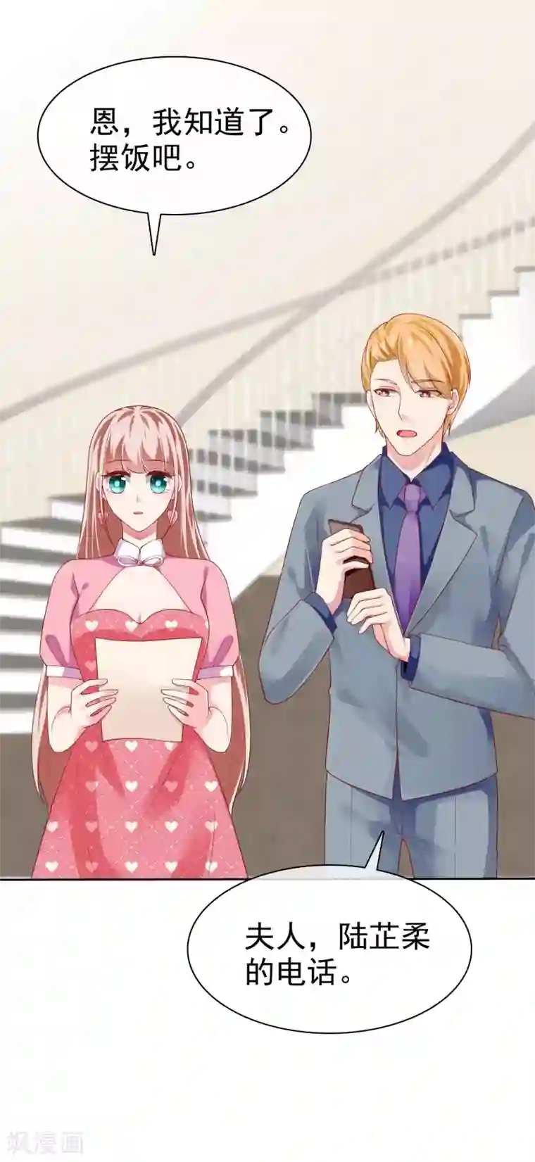 冰山总裁强宠婚第112话 奶奶也是不得了的人物啊！