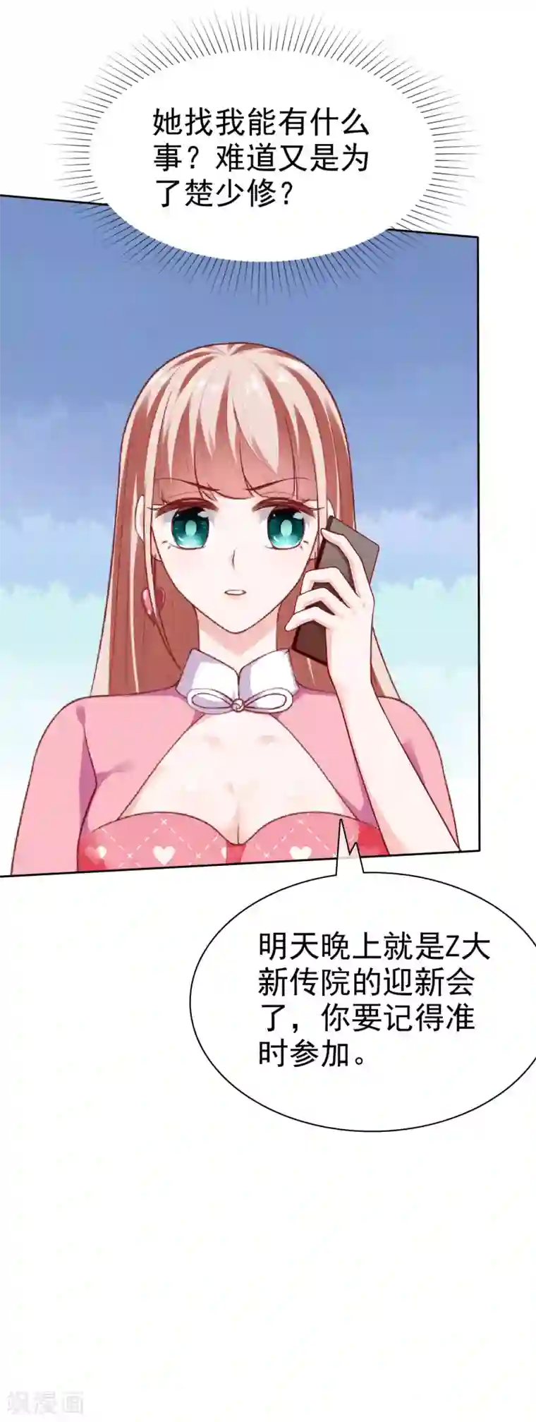 冰山总裁强宠婚第112话 奶奶也是不得了的人物啊！