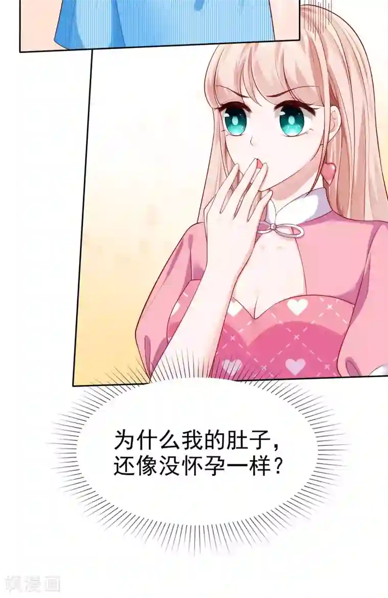 冰山总裁强宠婚第112话 奶奶也是不得了的人物啊！