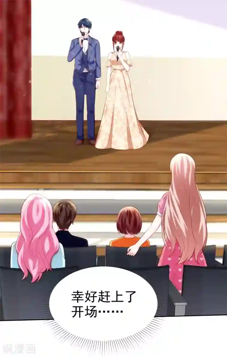 冰山总裁强宠婚第112话 奶奶也是不得了的人物啊！