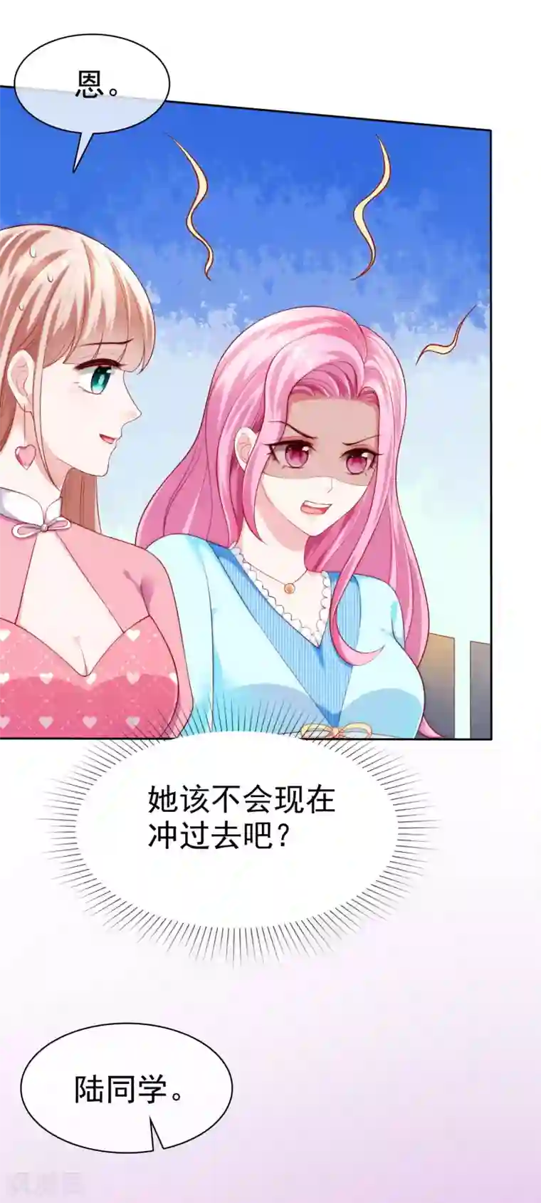 冰山总裁强宠婚第112话 奶奶也是不得了的人物啊！