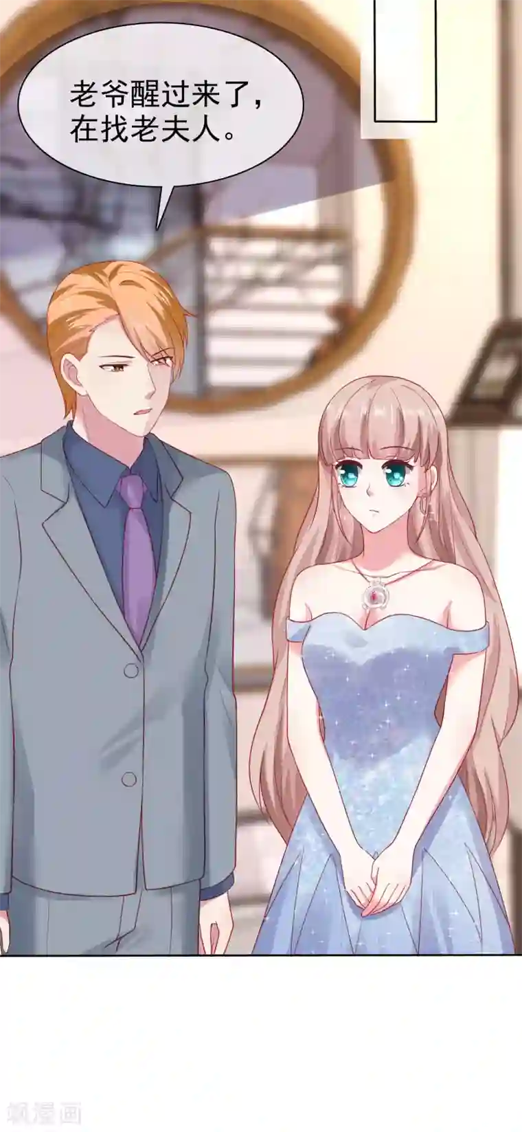 冰山总裁强宠婚第112话 奶奶也是不得了的人物啊！