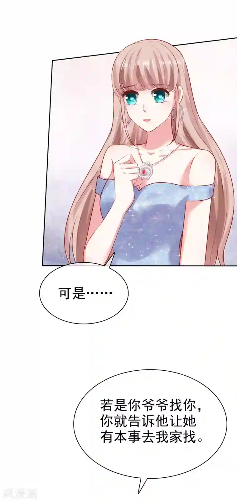 冰山总裁强宠婚第112话 奶奶也是不得了的人物啊！