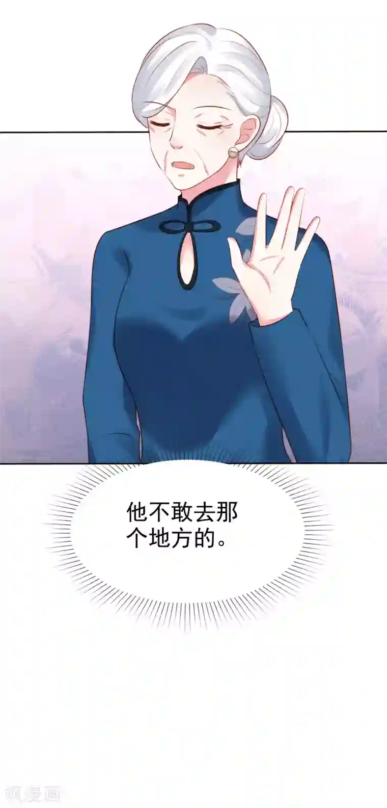 冰山总裁强宠婚第112话 奶奶也是不得了的人物啊！