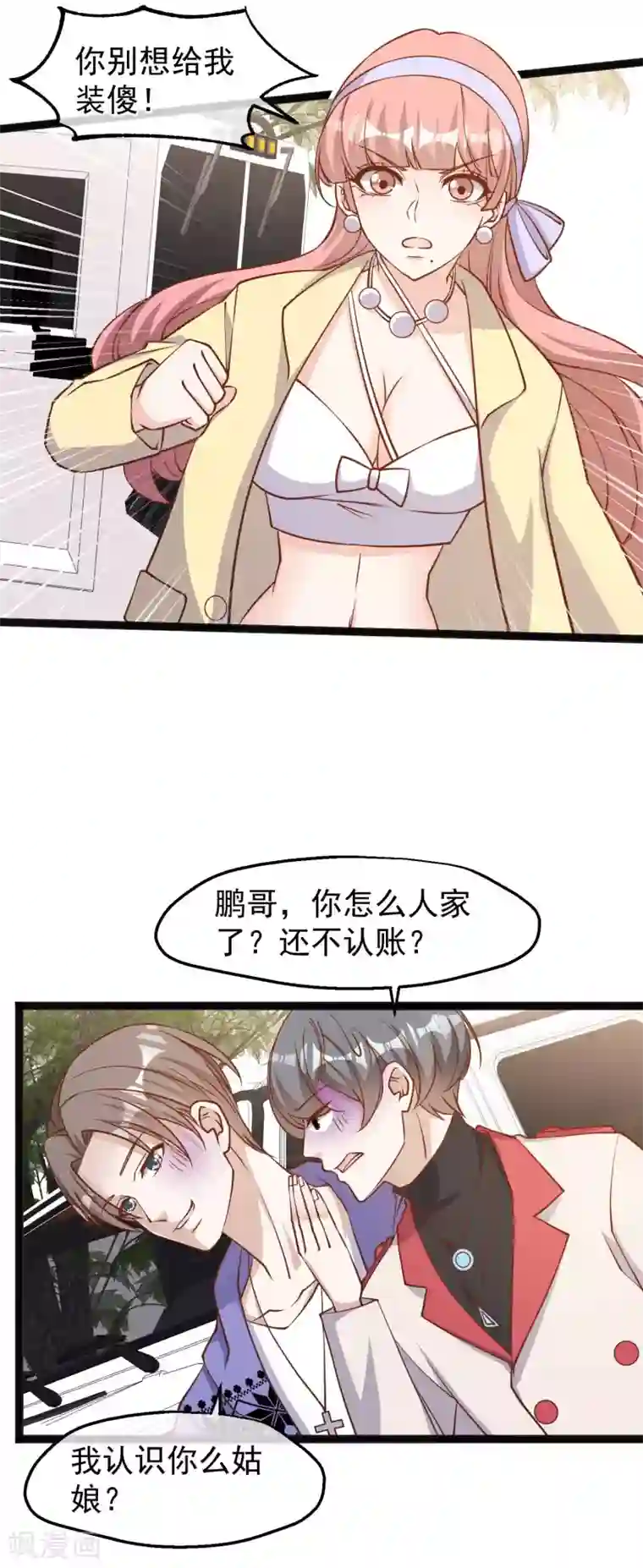 神级渔夫第115话 给你五毛治脑子