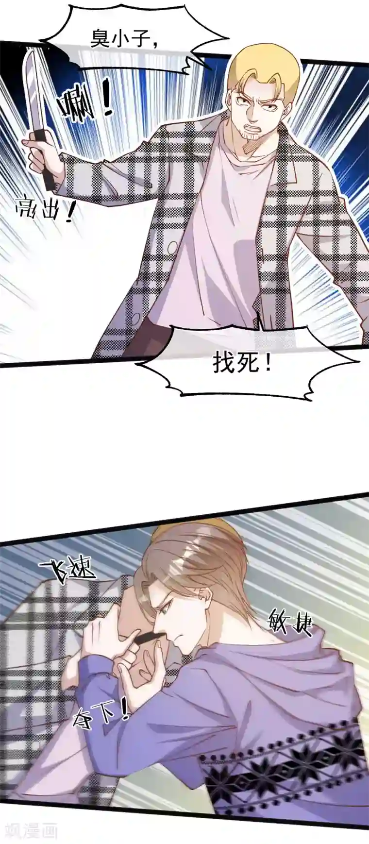 神级渔夫第115话 给你五毛治脑子