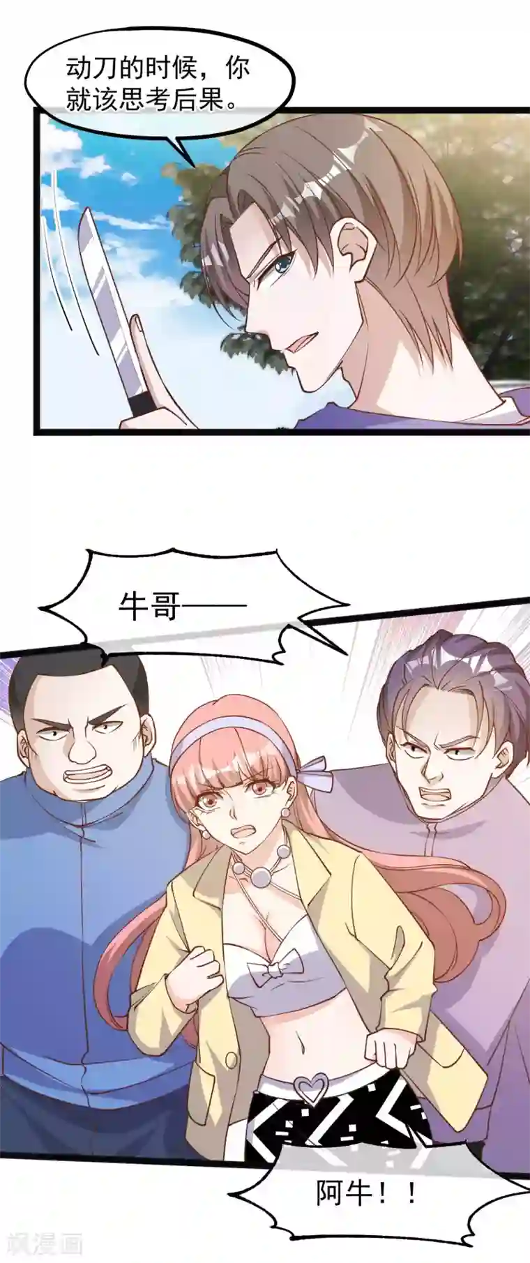 神级渔夫第115话 给你五毛治脑子