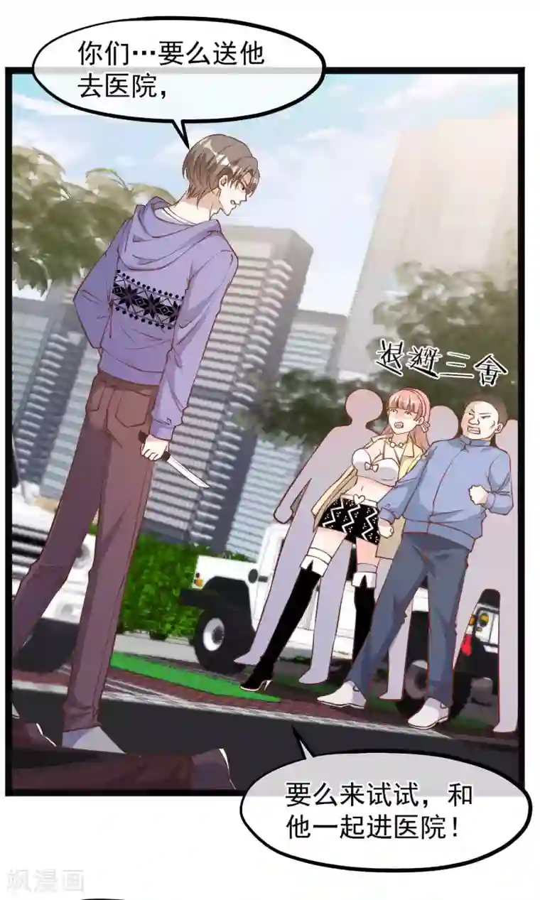 神级渔夫第115话 给你五毛治脑子