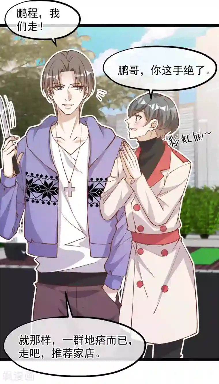 神级渔夫第115话 给你五毛治脑子